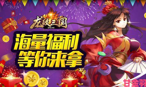 新潮|《龙纹三国》四周年新版本上线，全新武将神貂蝉来袭