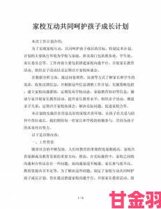 父母儿女合家欢乐深度解析家庭仪式感与共同成长秘籍