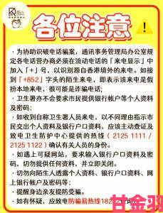 三年片免费观看影视大全最新被指违规运营用户必读举报方法与防骗指南