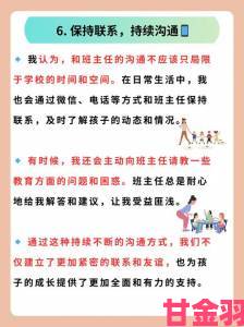 新知|教室激情进阶攻略精准把握学生心理的互动策略