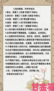 三亿人讨论的正能量你懂我意思你会感谢我藏着怎样的人性密码