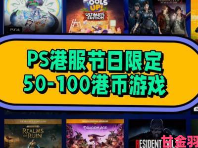 《控制：终极版》PS港服商店上架 售价253元上下