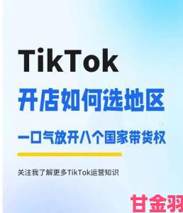 tiktok国际版如何高效举报恶意账号避免平台风险