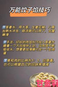 课后辅导期间怎样用肉馅小水饺缓解压力增进家庭氛围