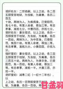 性一交一乱一伦一色一情背后的文化根源与社会焦虑