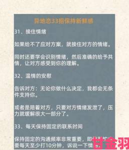 异地军恋一见面就要八次怎样打破时空限制的相处法则