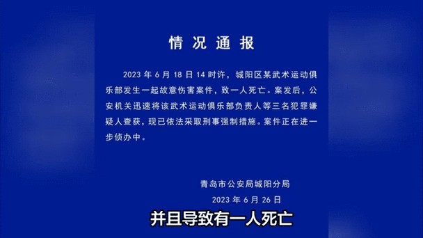 社区|深度追踪足调红绿灯svk举报案涉事单位连夜成立专项组