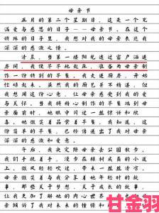 妈妈从未拒绝过我但那次为何破例600字揭秘亲子教育真相