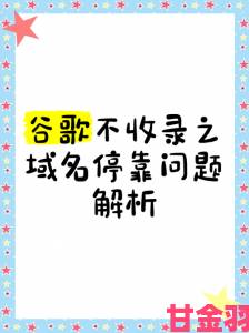 免费下载2024域名停靠app是否靠谱用户实测揭露背后真相