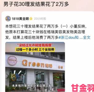 热评|我在理发店截了一顿视频成维权证据 消费者曝强制消费新套路