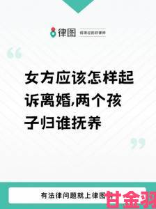 解析|离婚后与妈妈过夫妻可以吗专家呼吁加强伦理教育与法律监管