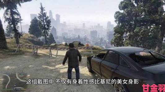 《GTA6》新截图疑泄露 开放世界呈现逼真模样