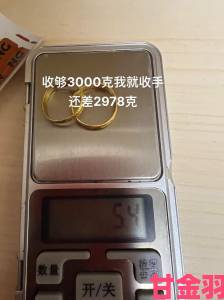 黄金回收价格今日多少一克最新消费者举报克重检测仪动手脚