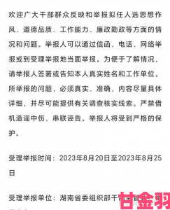 新鲜|揭露多人(H)男男非法活动内幕匿名举报者提供关键证据链