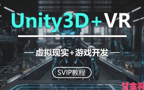 Unity CEO直言：当下VR设备皆为测试机