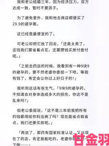 婚姻关系遭遇重大考验老公跟我69事件全网独家深度追踪