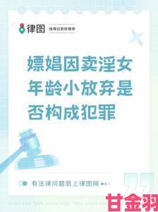 提示|女人与公拘交媾事件背后折射社会道德底线危机预警