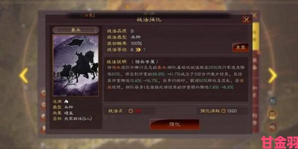 《造兵三国》策略玩法大揭秘：排兵布阵策略至上