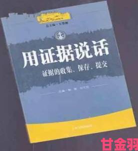 精彩|实名举报久草网站全过程曝光如何有效收集证据维权