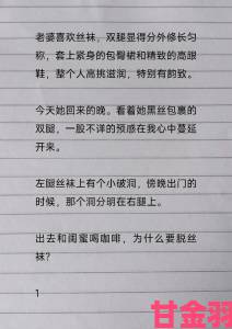 观点|深度解析丝袜爱恋现象为何它成为年轻人隐秘情感符号