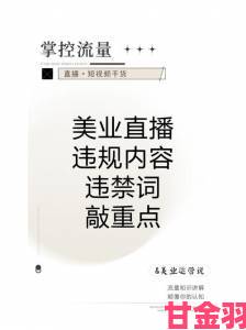 九色直播暗藏灰色产业链举报者揭露平台盈利内幕