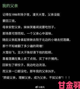 新潮|我把媳妇送给父亲的礼物成社会话题折射当代家庭情感表达困境