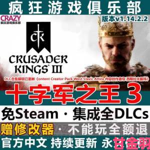 快报|《十字军之王3》伊比利亚的命运”DLC发售，获Steam特别好评”