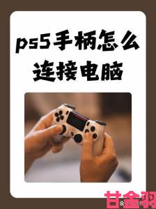 PS5主机9.00固件更新正式上线 提升手柄音效功能