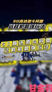 sd高达激斗同盟EX难度解锁方法指南