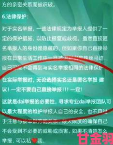 爱去小说网用户权益保护指南如何正确提交举报避免误操作