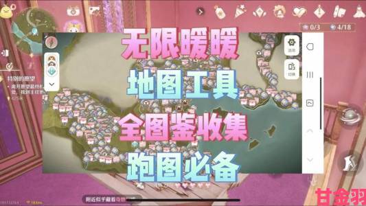 暖暖无限围兜毛球获取位置分享