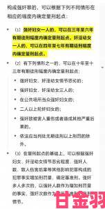 深度追踪攵女乱爱1～7被举报始末社会舆论倒逼监管体系完善