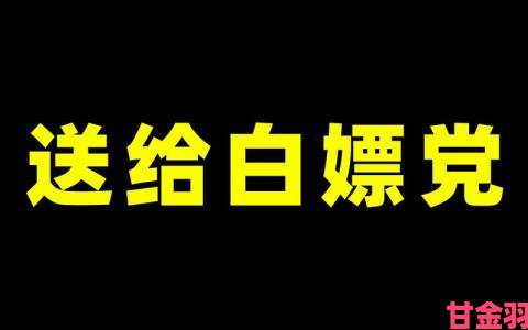 回顾|黄金网站APP大全免费白嫖党必备攻略手把手教你零门槛获取