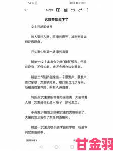 翻覆父女小说免费阅读深度拆解从伏笔到高潮的阅读顺序技巧