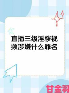 玩法|面对黄色三级视频诱惑这五招教你彻底远离不良信息