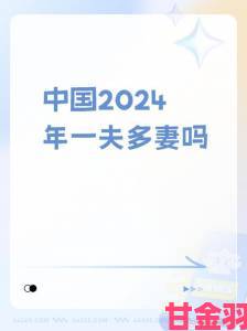 追踪|三夫一女玩4p现象是否预示着婚姻制度将瓦解？