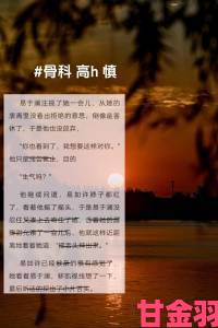 兄弟骨科h背后的秘密医生为何不愿公开谈论这类病例