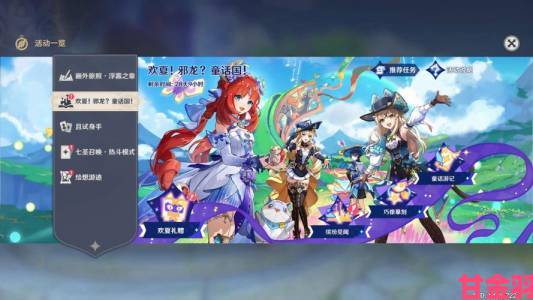 评估|《原神》PC版6月9日将登Epic，特殊礼品可免费兑换