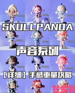 伊甸园联动角色SKULL的详细介绍