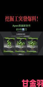 更新|apex金币价格全览与分享