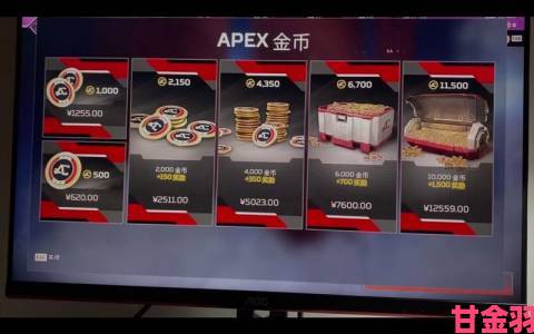 apex金币价格全览与分享