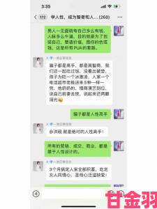 新潮|男人愿意用嘴巴是不是说明很爱真相曝光多名受害者联名举报