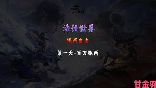 与THE9共赴仙途 《诛仙》手游青春版今日震撼公测