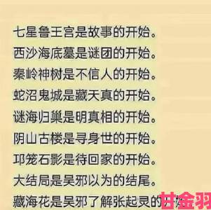 深度调查黑瞎子吃醋做哭解雨臣事件多个举报材料揭示行业潜规则