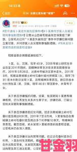 暗交小拗女一区二区三区事件最新进展多方人士现身说法