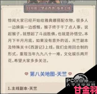 时报|最强蜗牛飞人试炼打法及氪石获取方法介绍