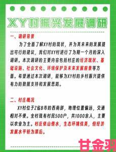 大地资源网6专题报道平台如何助力乡村振兴与生态保护