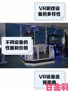 VR一体机设备助力次时代”VR游戏与虚拟社交迅速崛起