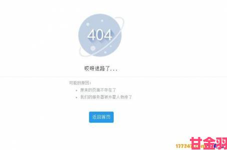 黄台软件404进入网站访问失败用户反馈渠道拥堵加剧焦虑情绪