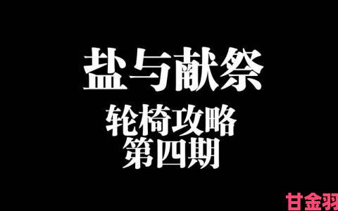 晚报|《盐与避难所》续作《盐与献祭》将于5月10日发行